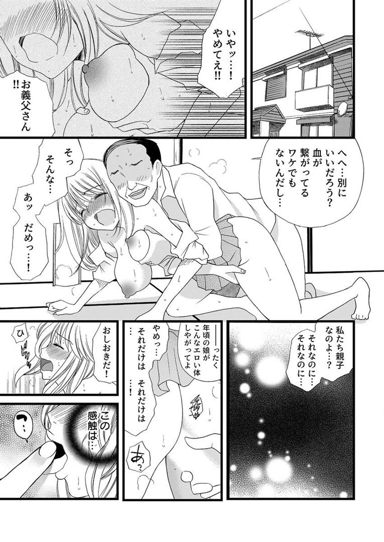 【エロ漫画】パパにいじられ満員電車 1巻(IRIE)【k180atkds02494】 【エロ漫画】パパにいじられ満員電車 1巻(IRIE)【k180atkds02494】