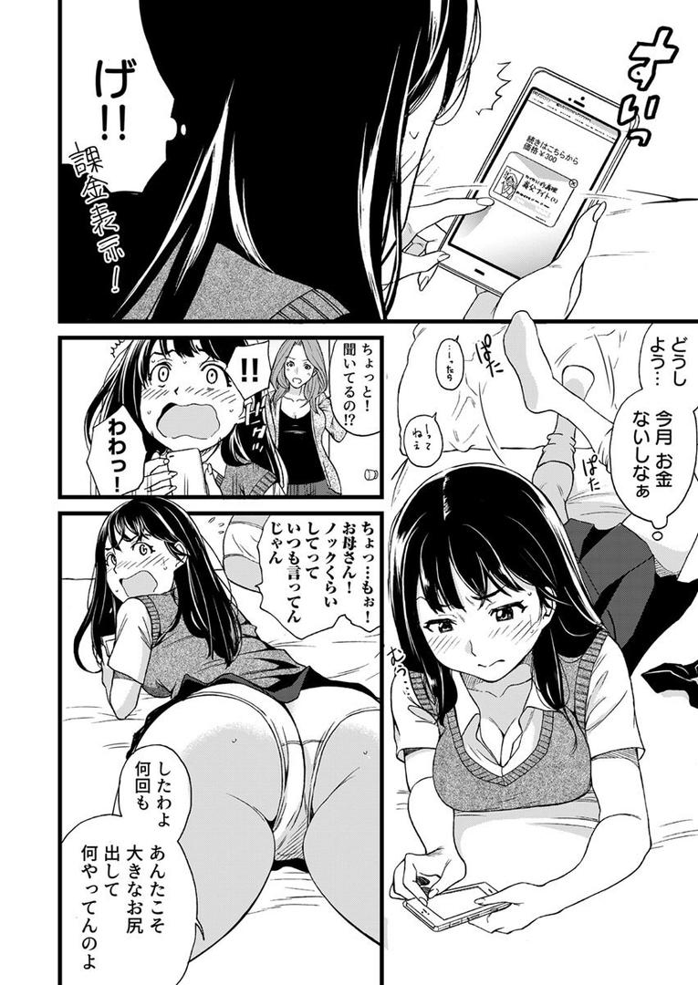 【エロ漫画】パパにいじられ満員電車 1巻(IRIE)【k180atkds02494】 【エロ漫画】パパにいじられ満員電車 1巻(IRIE)【k180atkds02494】