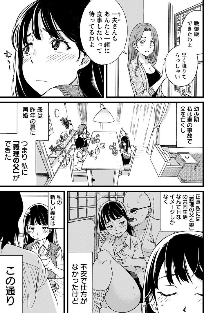 【エロ漫画】パパにいじられ満員電車 1巻(IRIE)【k180atkds02494】 【エロ漫画】パパにいじられ満員電車 1巻(IRIE)【k180atkds02494】
