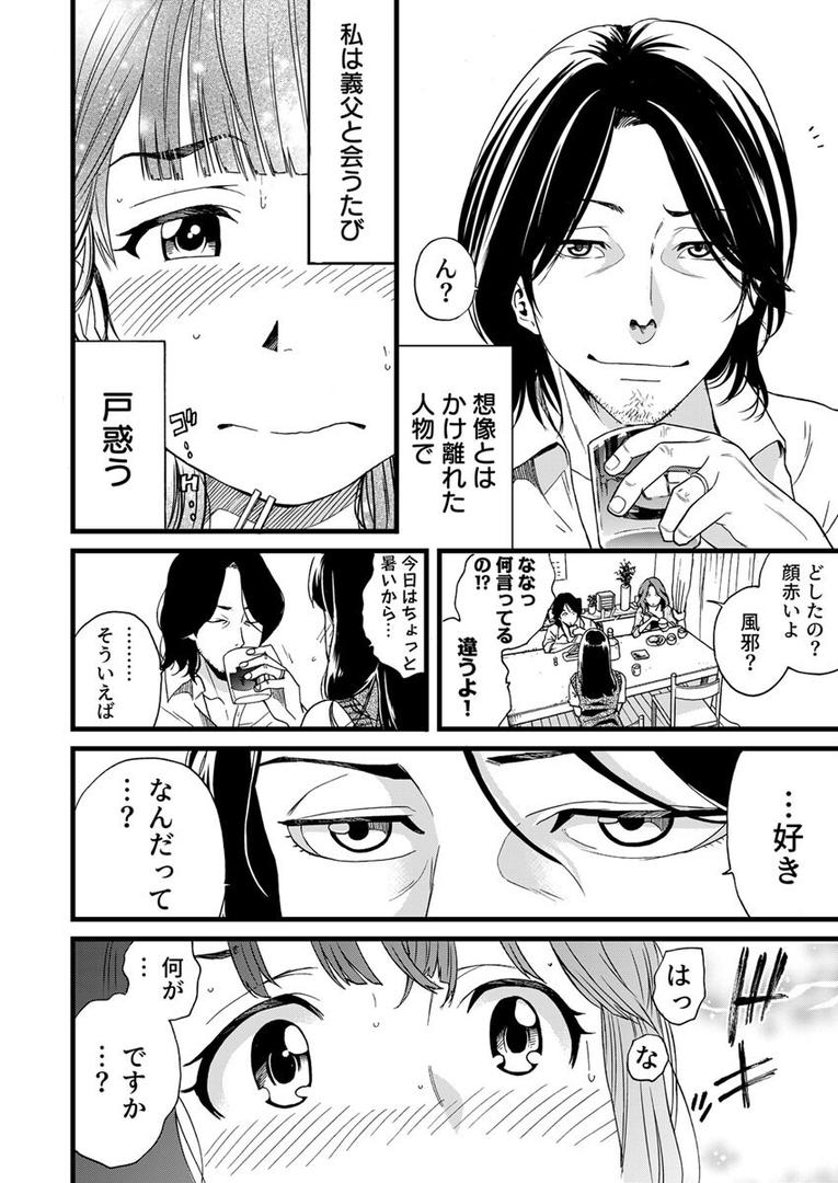 【エロ漫画】パパにいじられ満員電車 1巻(IRIE)【k180atkds02494】 【エロ漫画】パパにいじられ満員電車 1巻(IRIE)【k180atkds02494】