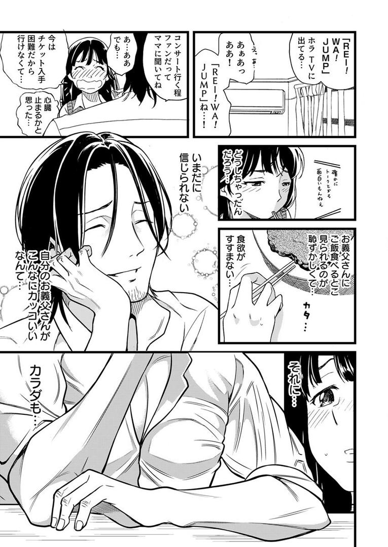 【エロ漫画】パパにいじられ満員電車 1巻(IRIE)【k180atkds02494】 【エロ漫画】パパにいじられ満員電車 1巻(IRIE)【k180atkds02494】