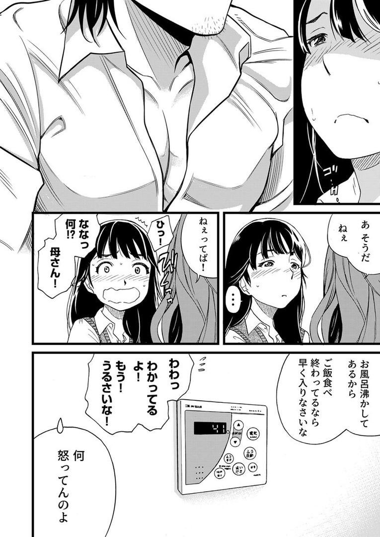 【エロ漫画】パパにいじられ満員電車 1巻(IRIE)【k180atkds02494】 【エロ漫画】パパにいじられ満員電車 1巻(IRIE)【k180atkds02494】