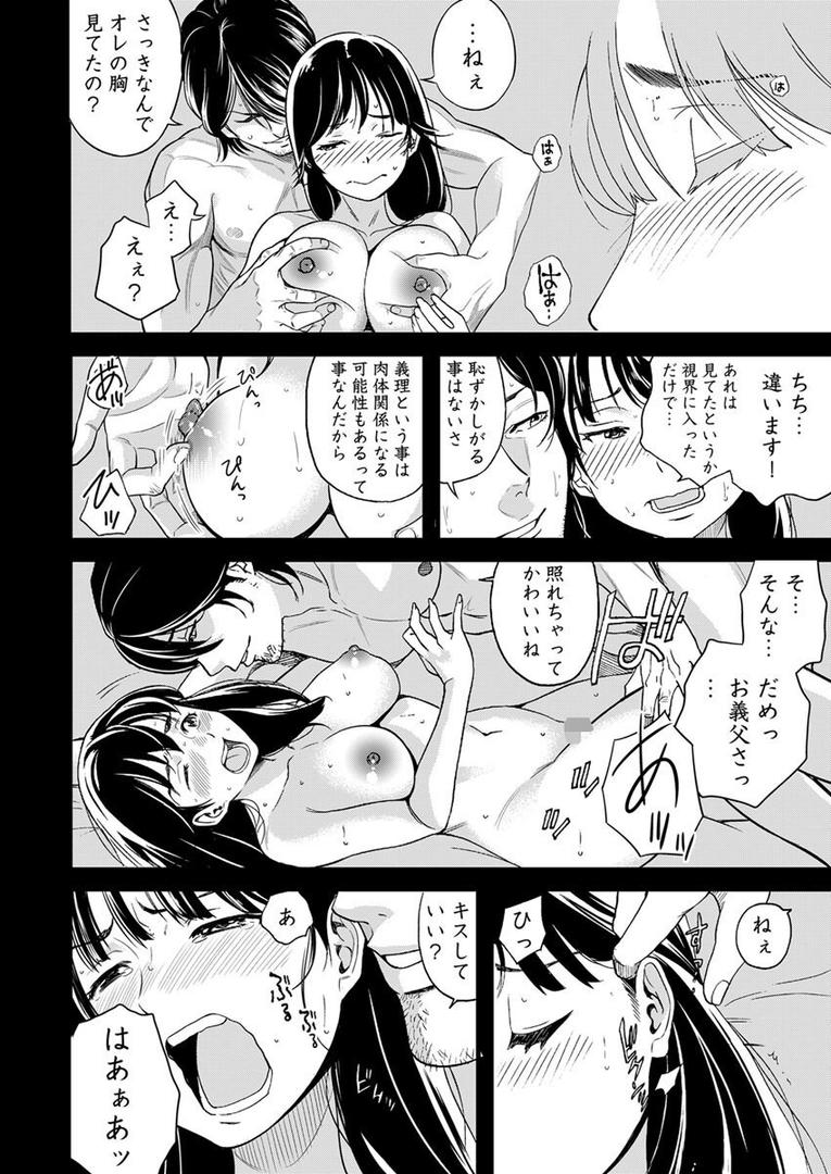 【エロ漫画】パパにいじられ満員電車 1巻(IRIE)【k180atkds02494】 【エロ漫画】パパにいじられ満員電車 1巻(IRIE)【k180atkds02494】