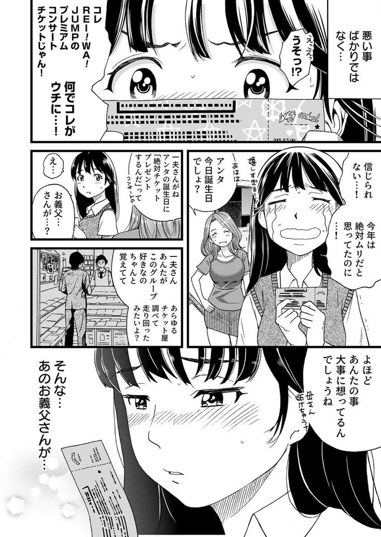 【エロ漫画】パパにいじられ満員電車 1巻(IRIE)【k180atkds02494】 【エロ漫画】パパにいじられ満員電車 1巻(IRIE)【k180atkds02494】