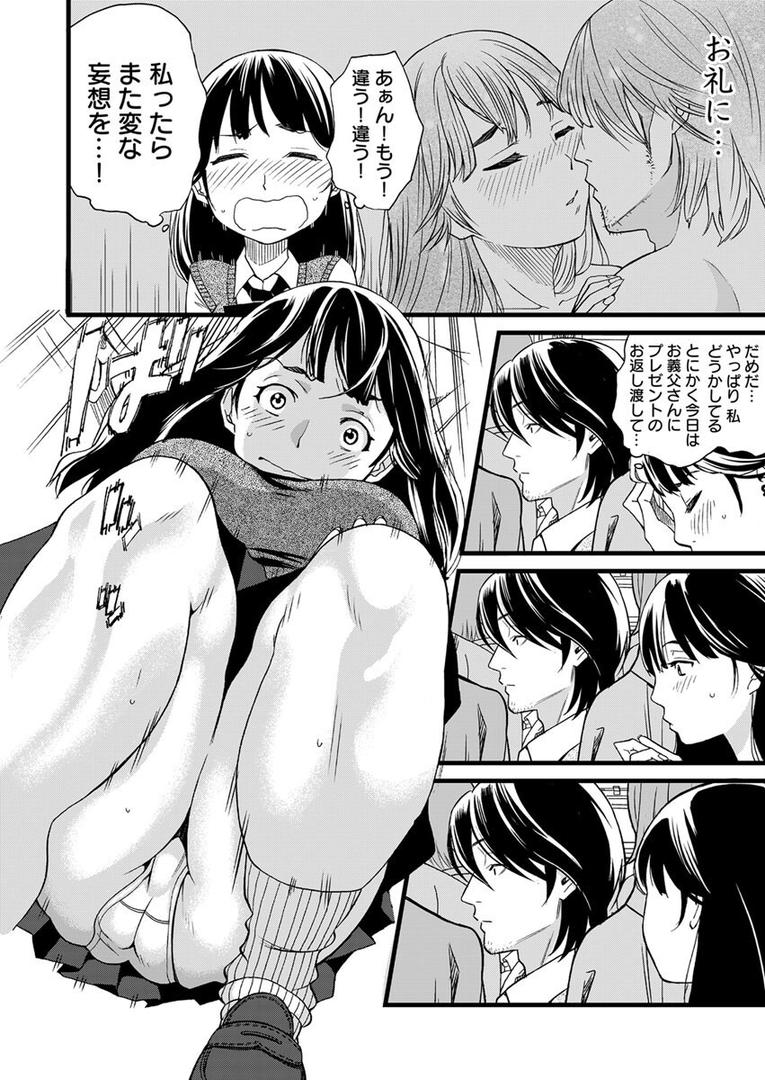 【エロ漫画】パパにいじられ満員電車 1巻(IRIE)【k180atkds02494】 【エロ漫画】パパにいじられ満員電車 1巻(IRIE)【k180atkds02494】