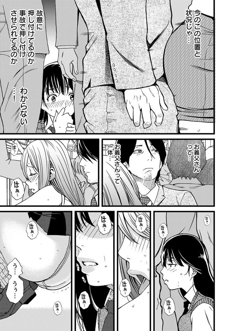 【エロ漫画】パパにいじられ満員電車 1巻(IRIE)【k180atkds02494】 【エロ漫画】パパにいじられ満員電車 1巻(IRIE)【k180atkds02494】