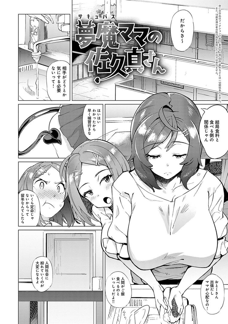【エロ漫画】メス肉密着日和 【デジタル特装版】(ヲカシヤ)【k568agotp00374】 【エロ漫画】メス肉密着日和 【デジタル特装版】(ヲカシヤ)【k568agotp00374】