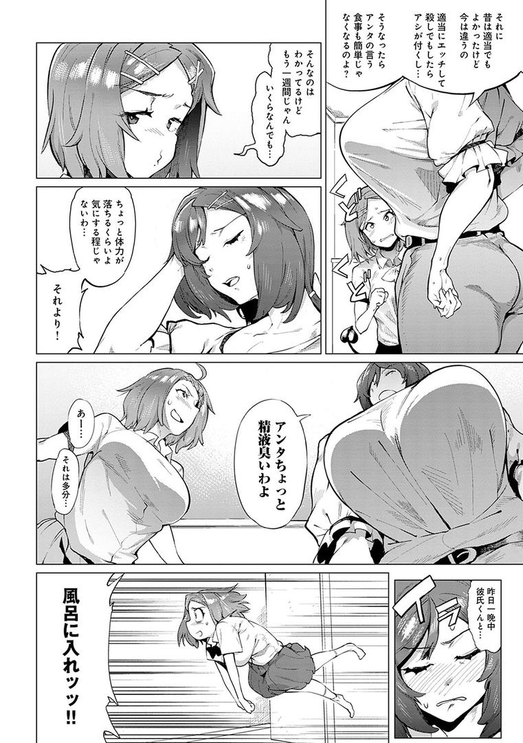 【エロ漫画】メス肉密着日和 【デジタル特装版】(ヲカシヤ)【k568agotp00374】 【エロ漫画】メス肉密着日和 【デジタル特装版】(ヲカシヤ)【k568agotp00374】