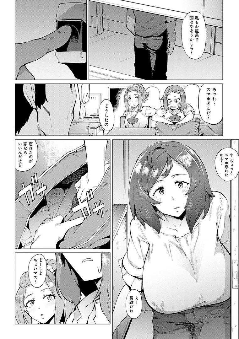 【エロ漫画】メス肉密着日和 【デジタル特装版】(ヲカシヤ)【k568agotp00374】 【エロ漫画】メス肉密着日和 【デジタル特装版】(ヲカシヤ)【k568agotp00374】