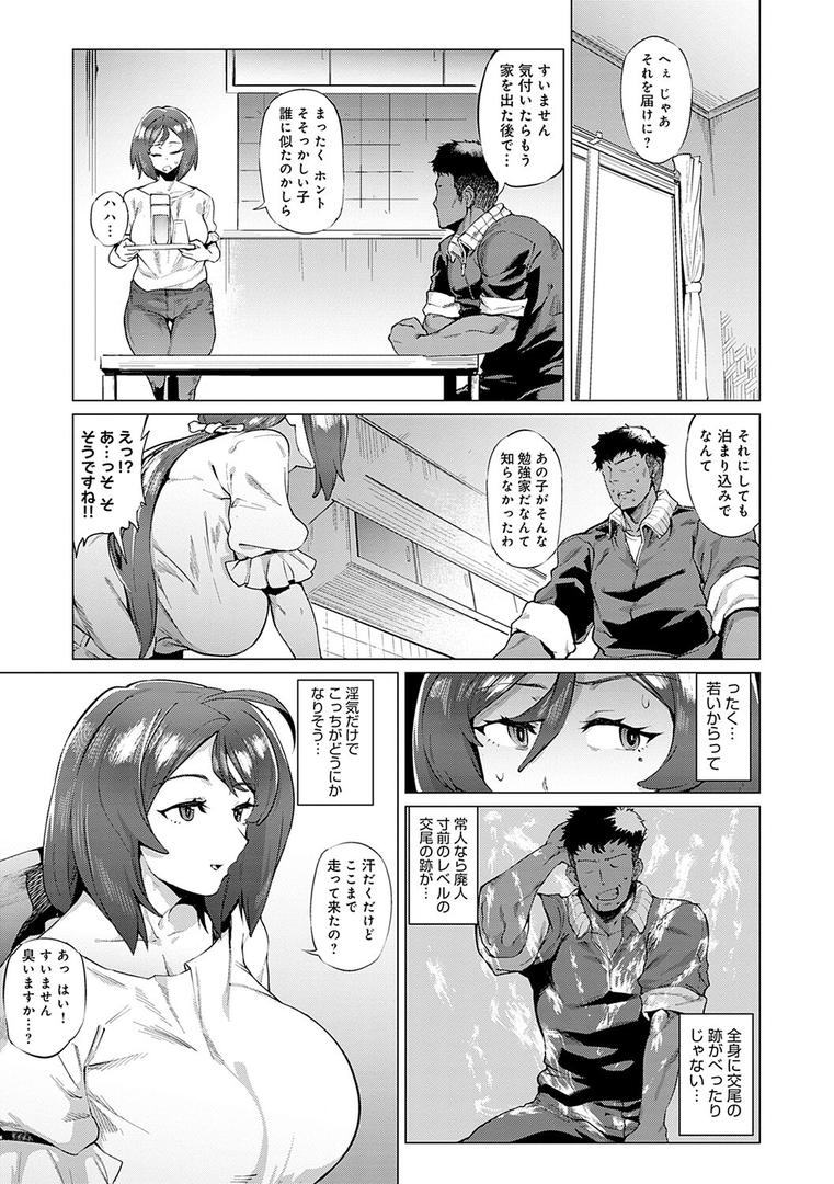 【エロ漫画】メス肉密着日和 【デジタル特装版】(ヲカシヤ)【k568agotp00374】 【エロ漫画】メス肉密着日和 【デジタル特装版】(ヲカシヤ)【k568agotp00374】