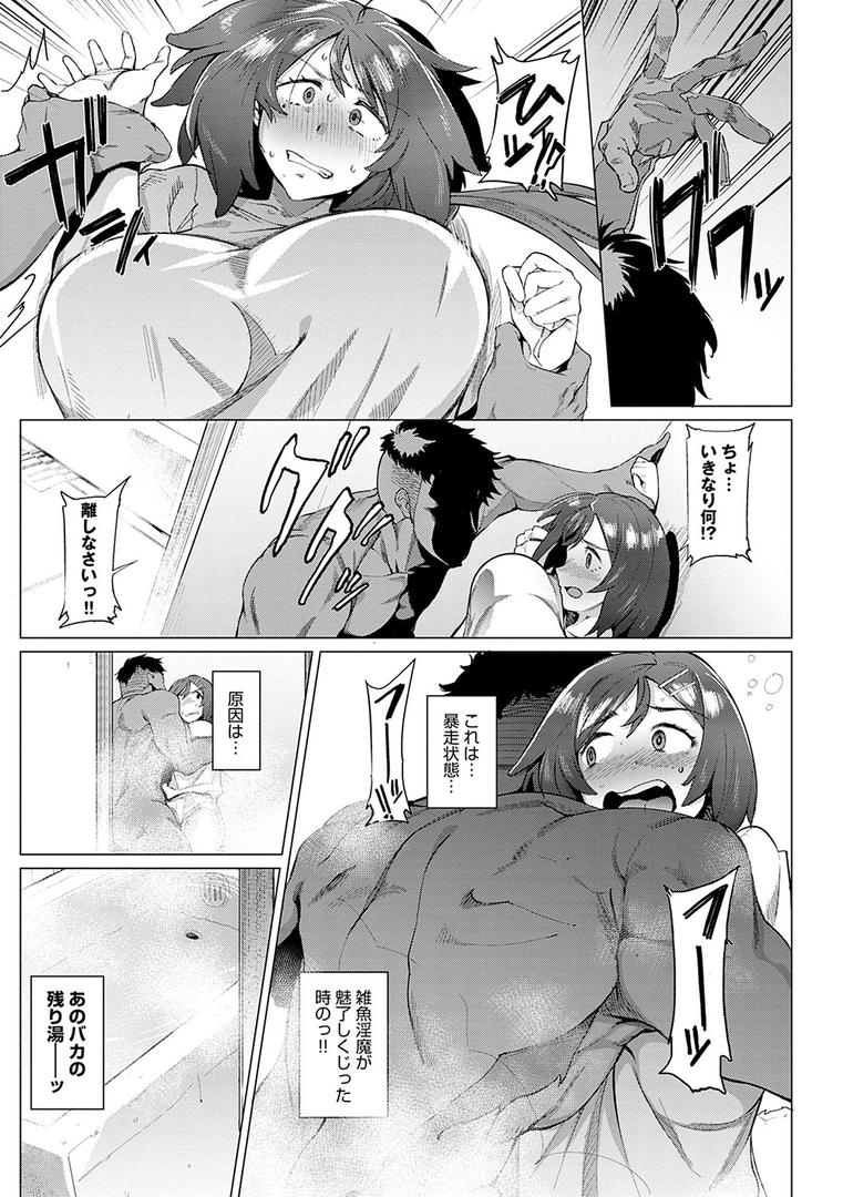 【エロ漫画】メス肉密着日和 【デジタル特装版】(ヲカシヤ)【k568agotp00374】 【エロ漫画】メス肉密着日和 【デジタル特装版】(ヲカシヤ)【k568agotp00374】