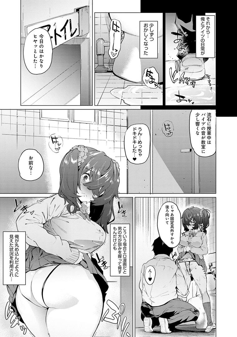 【エロ漫画】メス肉密着日和 【デジタル特装版】(ヲカシヤ)【k568agotp00374】 【エロ漫画】メス肉密着日和 【デジタル特装版】(ヲカシヤ)【k568agotp00374】