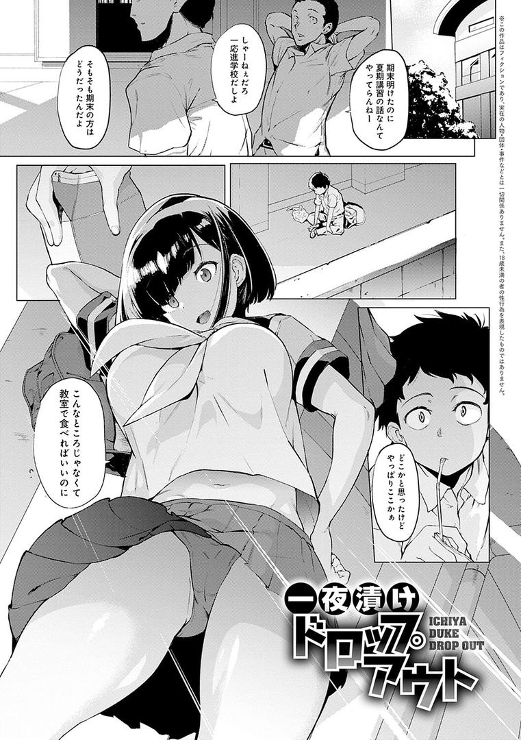 【エロ漫画】メス肉密着日和 【デジタル特装版】(ヲカシヤ)【k568agotp00374】 【エロ漫画】メス肉密着日和 【デジタル特装版】(ヲカシヤ)【k568agotp00374】