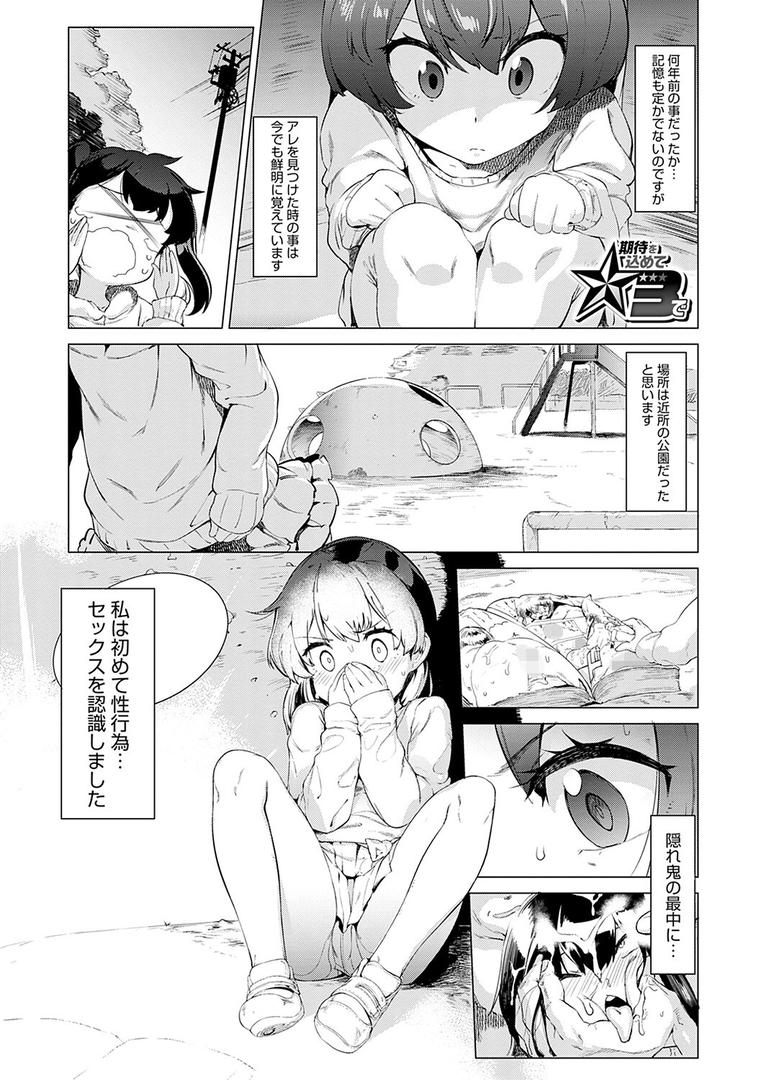 【エロ漫画】メス肉密着日和 【デジタル特装版】(ヲカシヤ)【k568agotp00374】 【エロ漫画】メス肉密着日和 【デジタル特装版】(ヲカシヤ)【k568agotp00374】