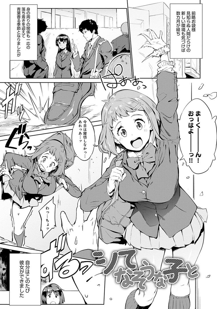 【エロ漫画】メス肉密着日和 【デジタル特装版】(ヲカシヤ)【k568agotp00374】 【エロ漫画】メス肉密着日和 【デジタル特装版】(ヲカシヤ)【k568agotp00374】