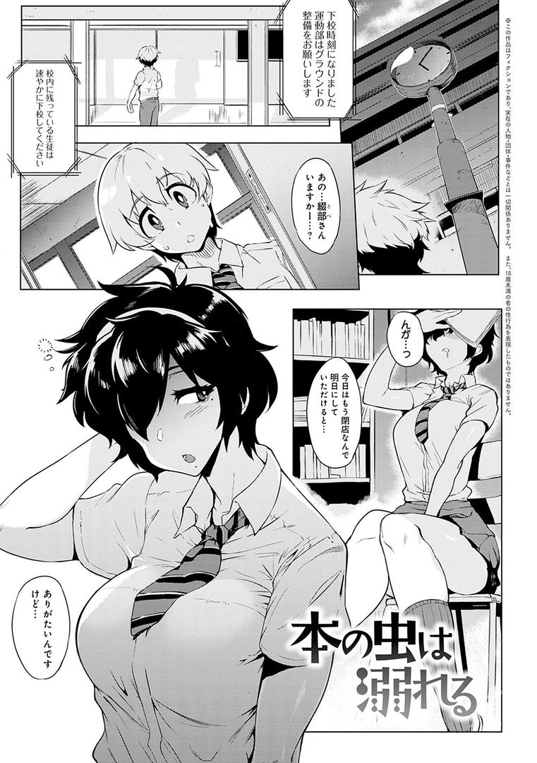 【エロ漫画】メス肉密着日和 【デジタル特装版】(ヲカシヤ)【k568agotp00374】 【エロ漫画】メス肉密着日和 【デジタル特装版】(ヲカシヤ)【k568agotp00374】