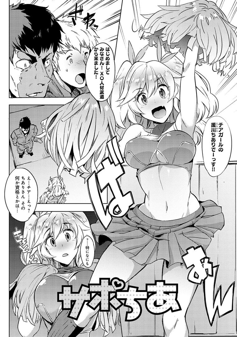 【エロ漫画】メス肉密着日和 【デジタル特装版】(ヲカシヤ)【k568agotp00374】 【エロ漫画】メス肉密着日和 【デジタル特装版】(ヲカシヤ)【k568agotp00374】