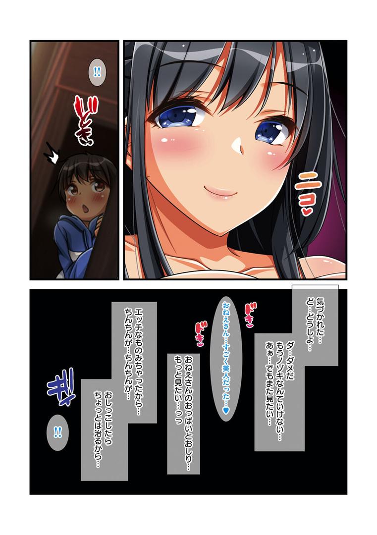 【エロ漫画】お姉さんはみ〜んなどスケベ！（とけーうさぎ）【k568agotp00445】