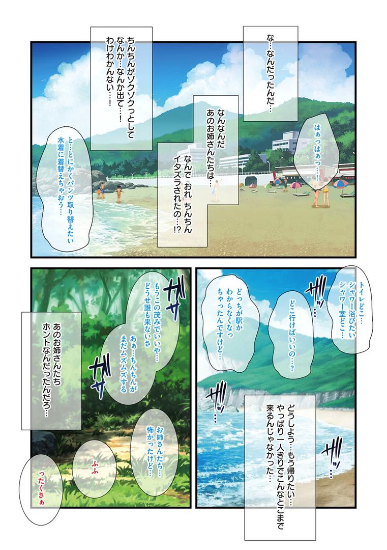 【エロ漫画】お姉さんはみ〜んなどスケベ！（とけーうさぎ）【k568agotp00445】