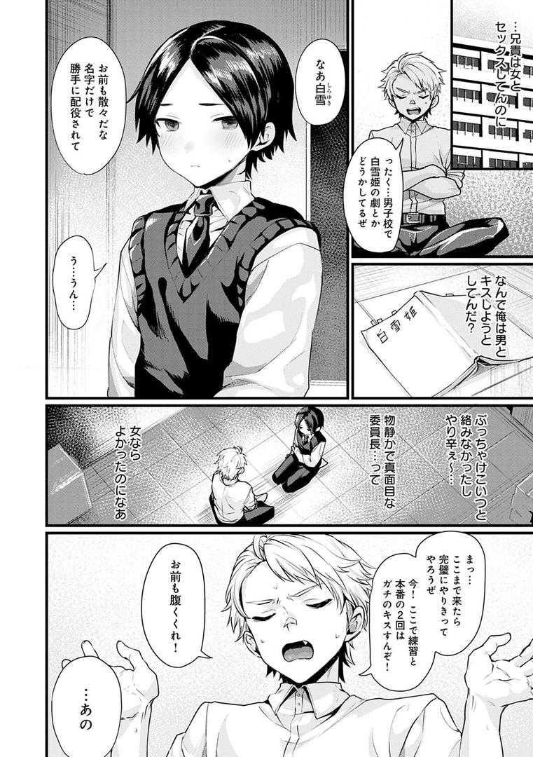 【エロ漫画】女体化天国（越後屋タケル）【k568agotp00449】