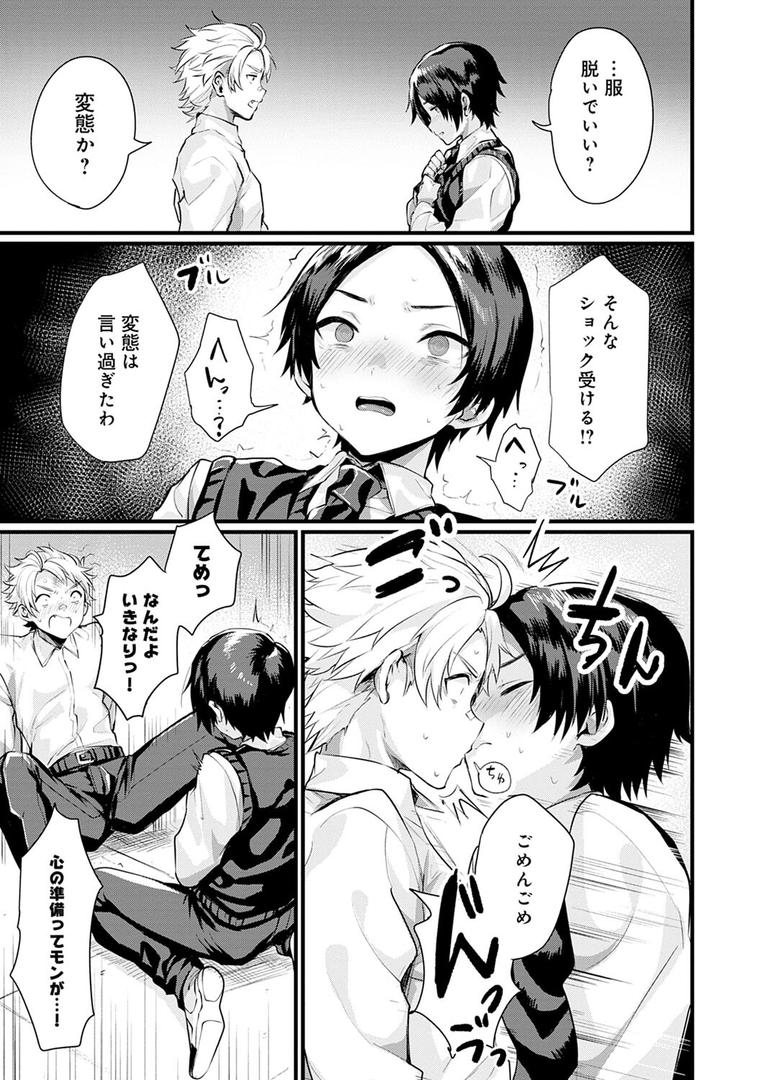 【エロ漫画】女体化天国（越後屋タケル）【k568agotp00449】