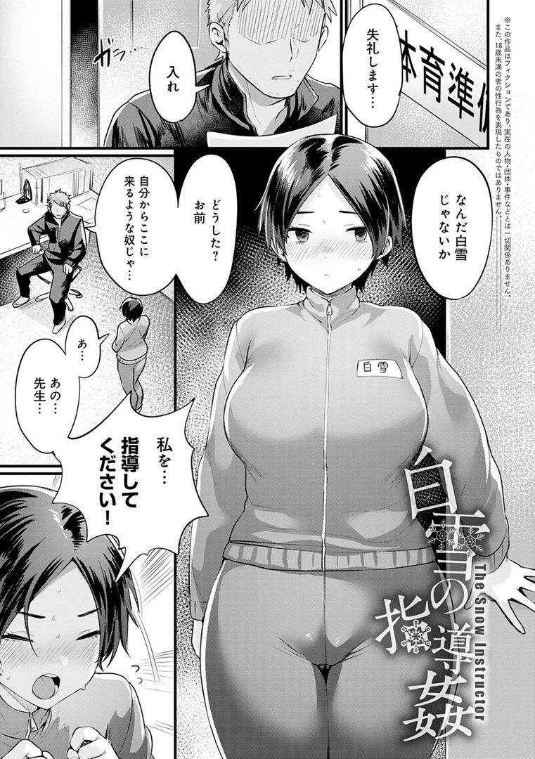 【エロ漫画】女体化天国（越後屋タケル）【k568agotp00449】