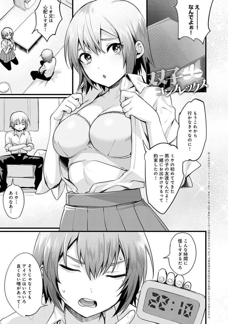 【エロ漫画】女体化天国（越後屋タケル）【k568agotp00449】