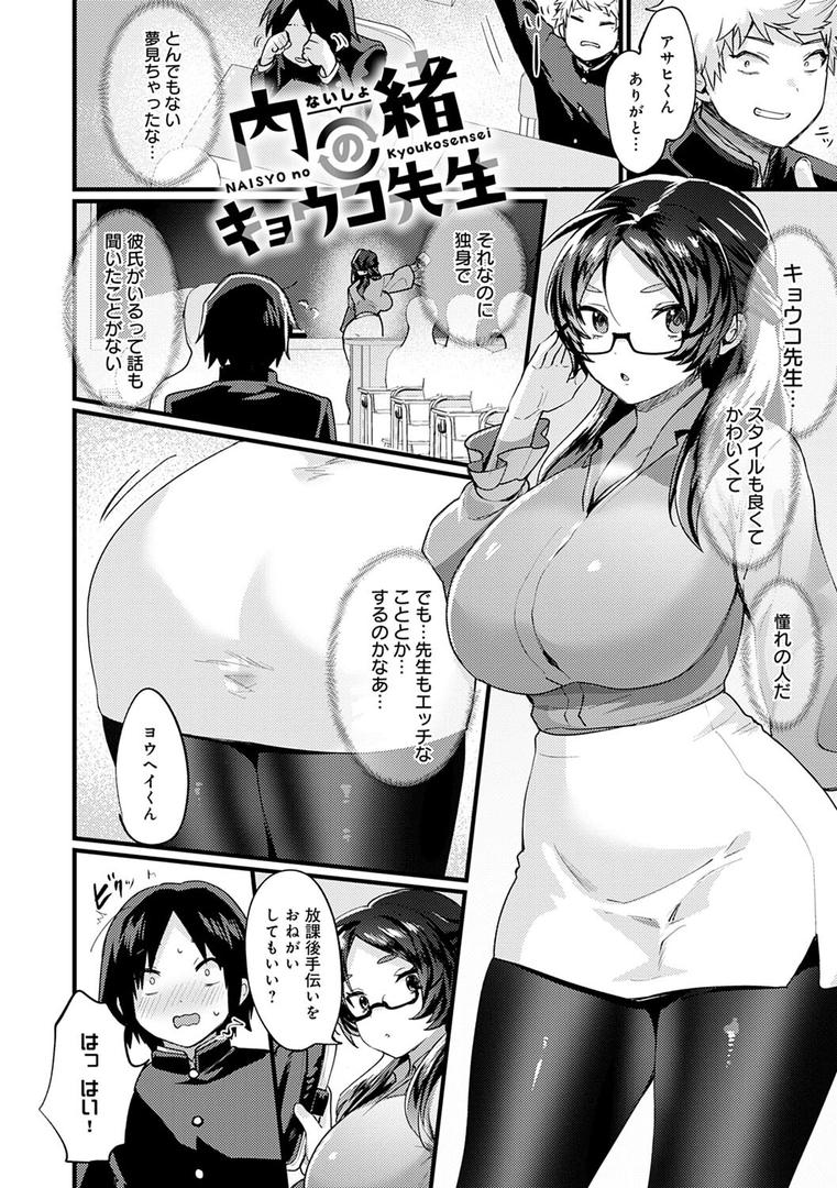 【エロ漫画】女体化天国（越後屋タケル）【k568agotp00449】