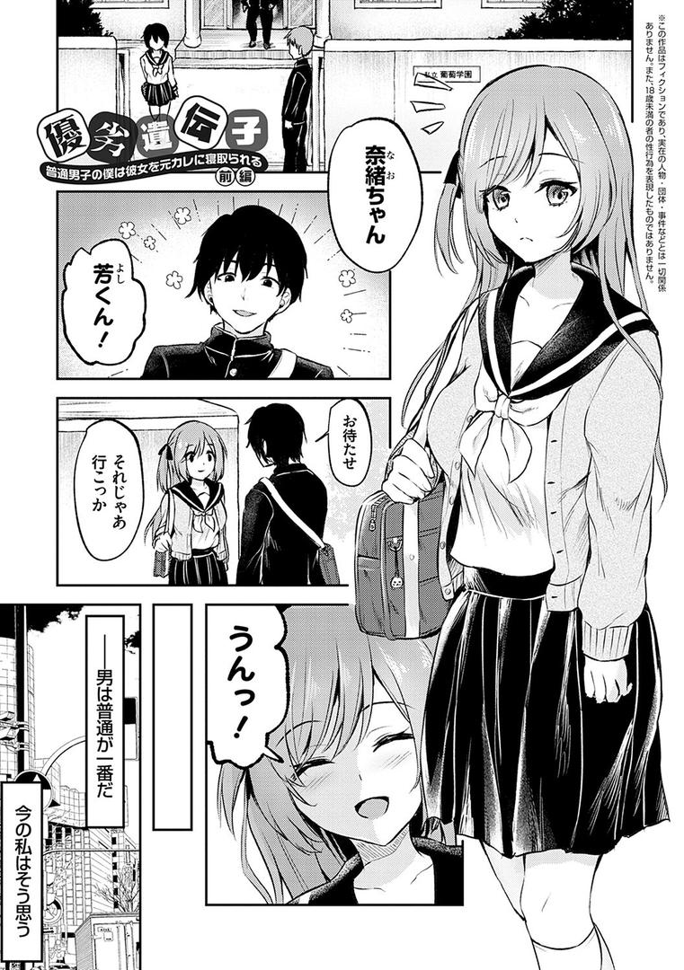 【エロ漫画】服従交尾【FANZA限定特典付き】(流嘉)【k568agotp00488】 【エロ漫画】服従交尾【FANZA限定特典付き】(流嘉)【k568agotp00488】