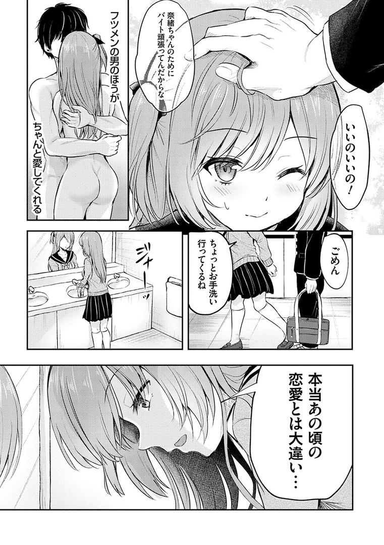【エロ漫画】服従交尾【FANZA限定特典付き】(流嘉)【k568agotp00488】 【エロ漫画】服従交尾【FANZA限定特典付き】(流嘉)【k568agotp00488】