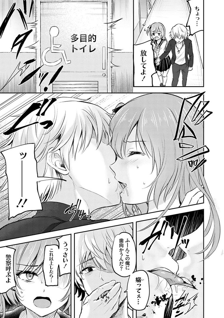 【エロ漫画】服従交尾【FANZA限定特典付き】(流嘉)【k568agotp00488】 【エロ漫画】服従交尾【FANZA限定特典付き】(流嘉)【k568agotp00488】