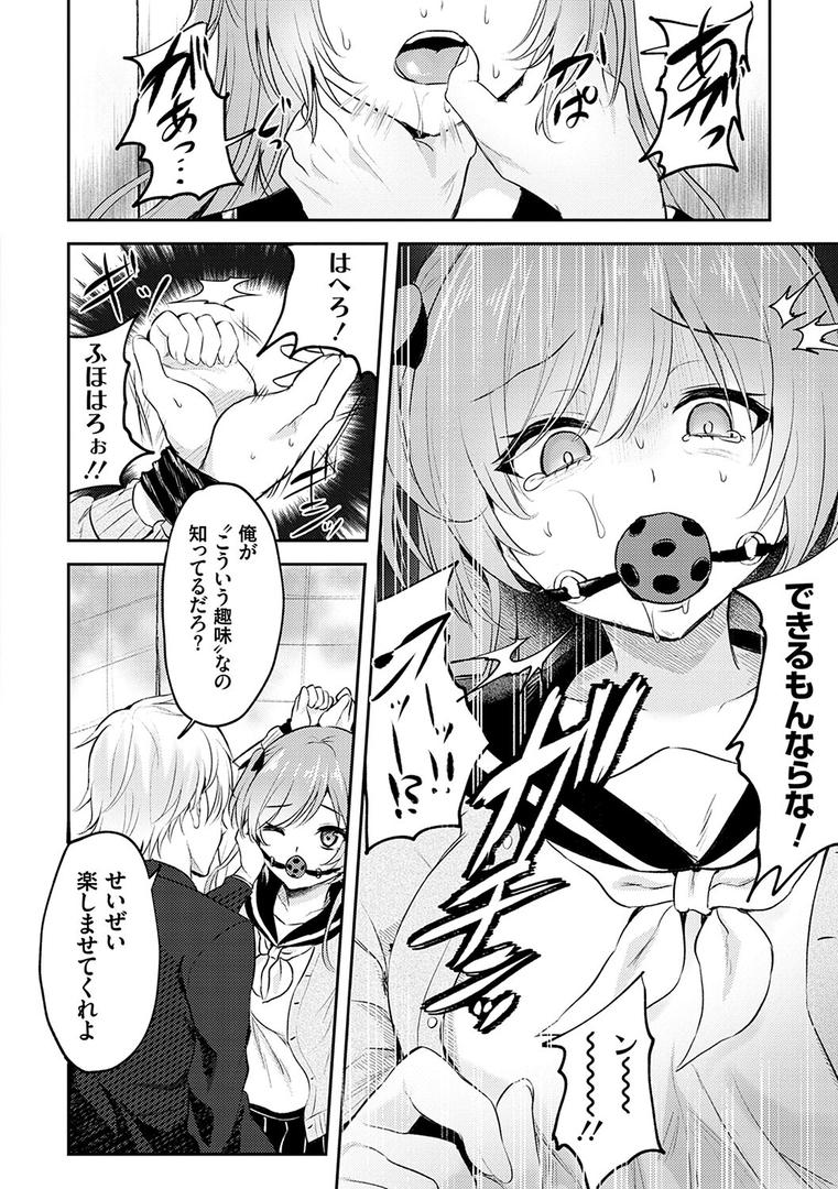 【エロ漫画】服従交尾【FANZA限定特典付き】(流嘉)【k568agotp00488】 【エロ漫画】服従交尾【FANZA限定特典付き】(流嘉)【k568agotp00488】