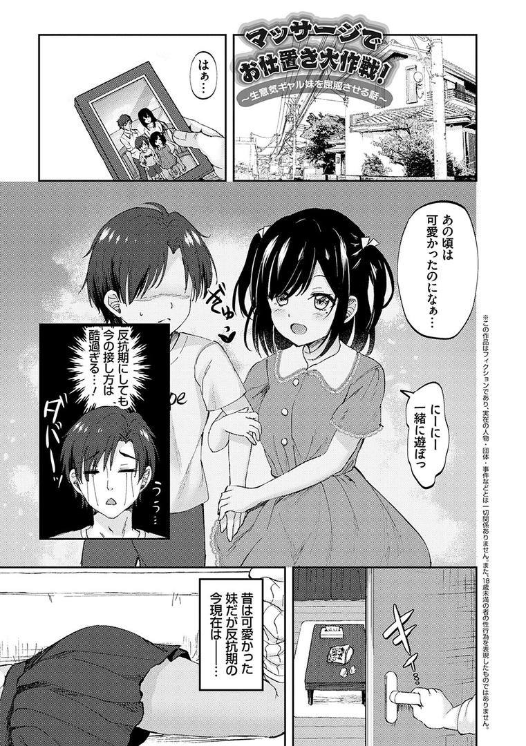 【エロ漫画】服従交尾【FANZA限定特典付き】(流嘉)【k568agotp00488】 【エロ漫画】服従交尾【FANZA限定特典付き】(流嘉)【k568agotp00488】