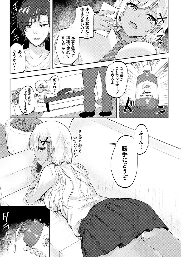 【エロ漫画】服従交尾【FANZA限定特典付き】(流嘉)【k568agotp00488】 【エロ漫画】服従交尾【FANZA限定特典付き】(流嘉)【k568agotp00488】