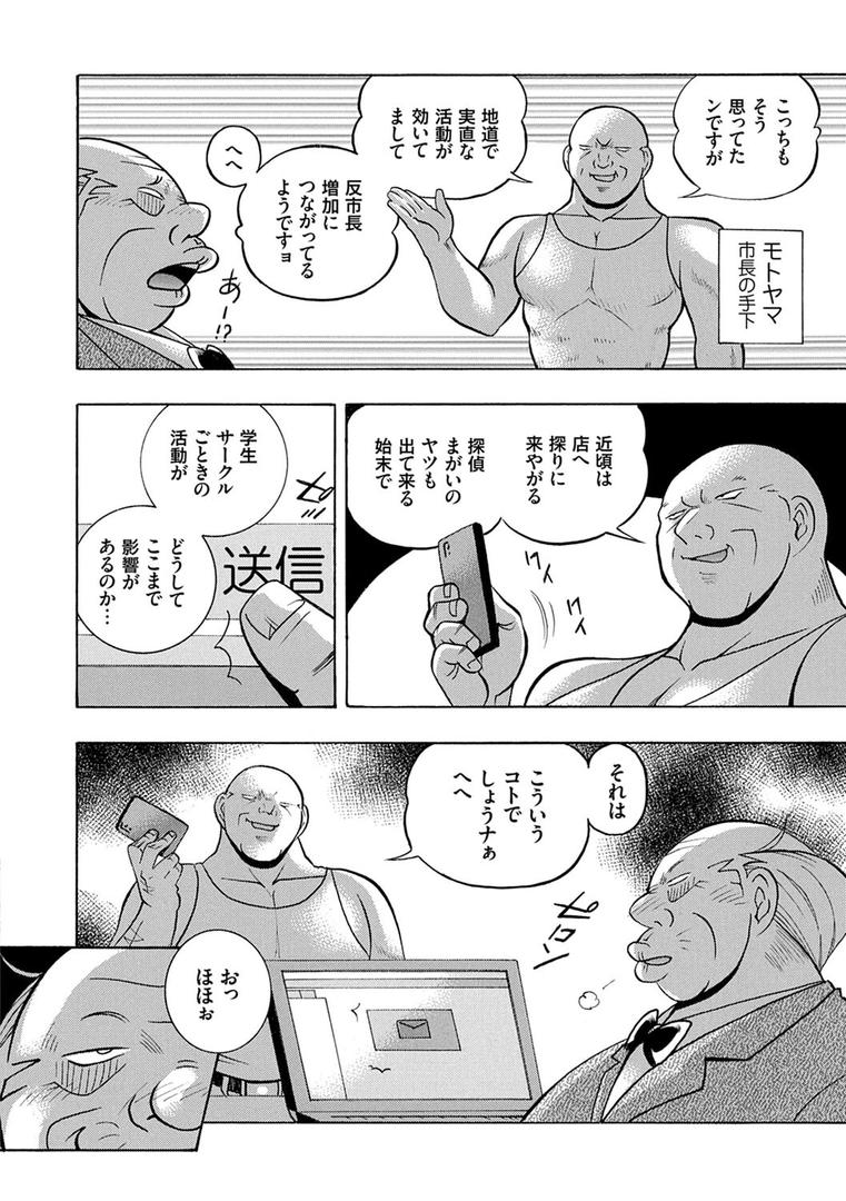 【エロ漫画】女子大生裕香（中華なると）【k568agotp00587】