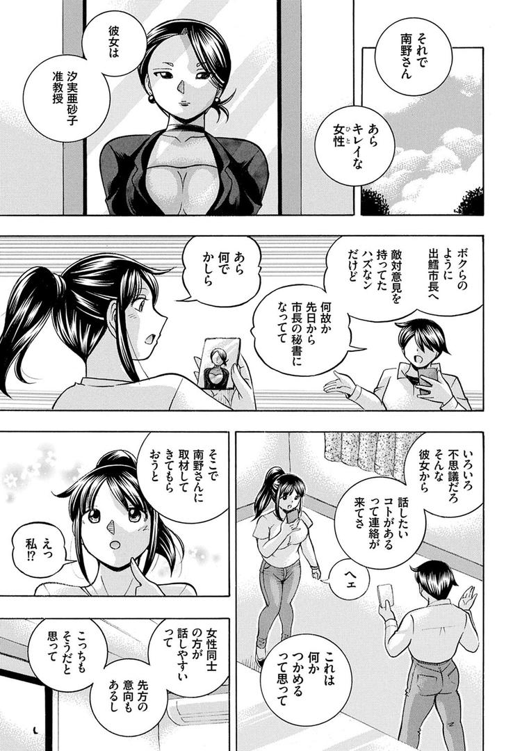 【エロ漫画】女子大生裕香（中華なると）【k568agotp00587】