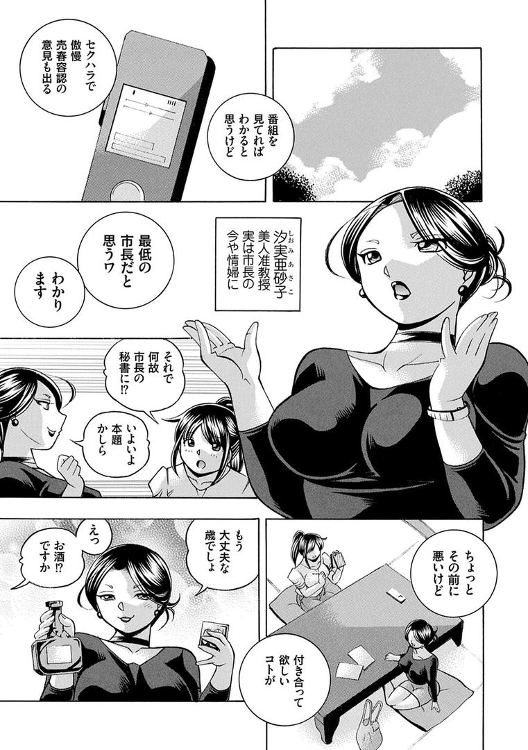 【エロ漫画】女子大生裕香（中華なると）【k568agotp00587】