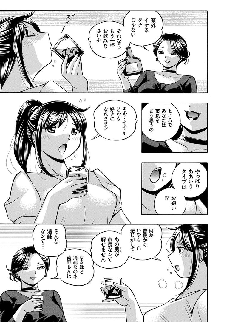 【エロ漫画】女子大生裕香（中華なると）【k568agotp00587】