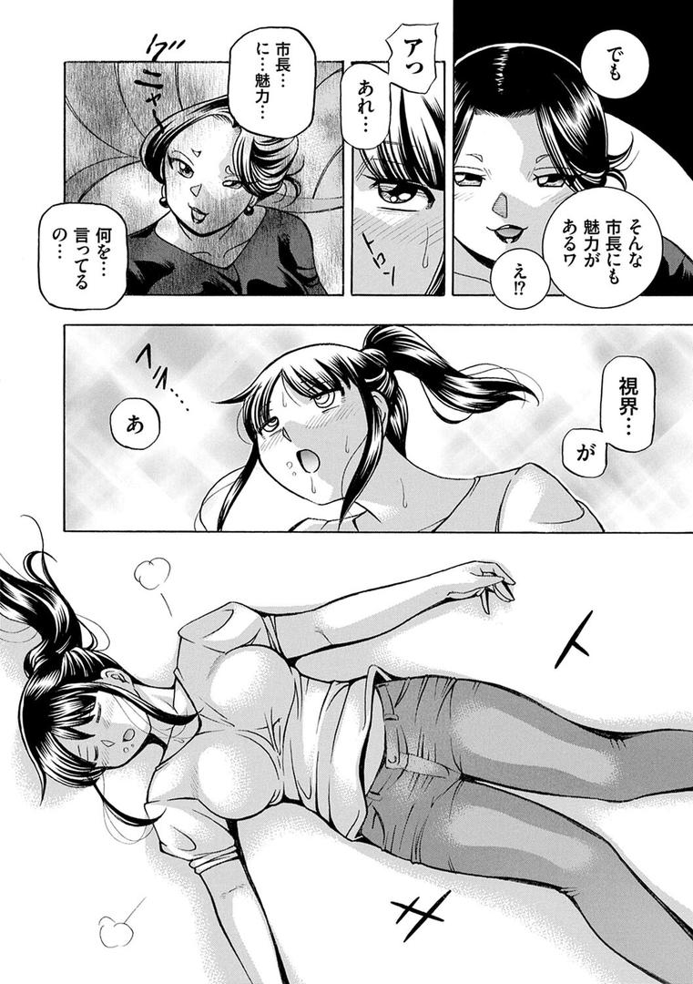 【エロ漫画】女子大生裕香（中華なると）【k568agotp00587】