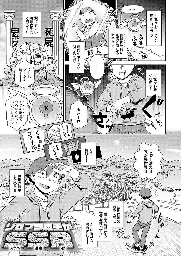 【エロ漫画】魔王様は逃げられない 【デジタル特装版】（交介）【k568agotp00659】