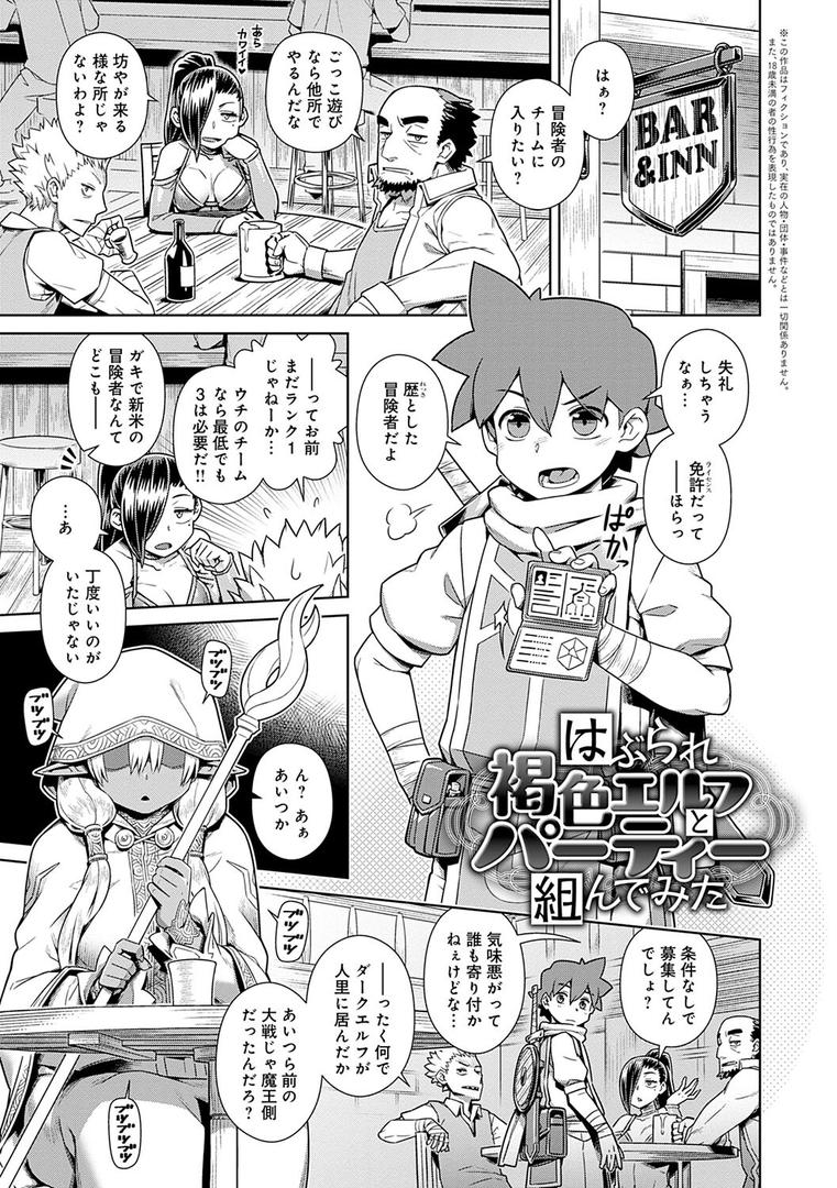 【エロ漫画】魔王様は逃げられない 【デジタル特装版】（交介）【k568agotp00659】