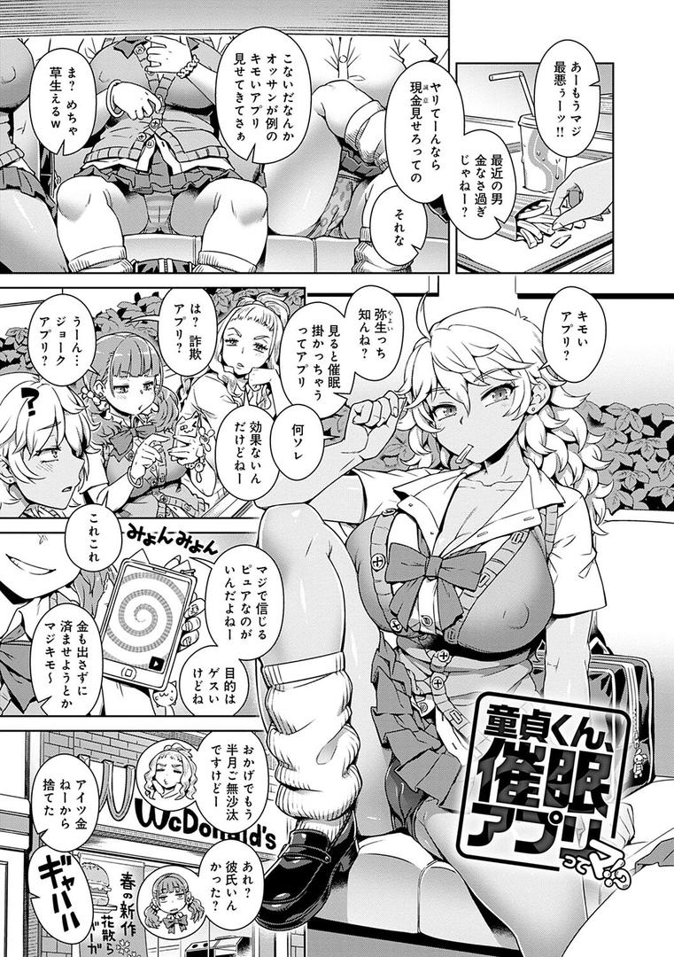 【エロ漫画】魔王様は逃げられない 【デジタル特装版】（交介）【k568agotp00659】