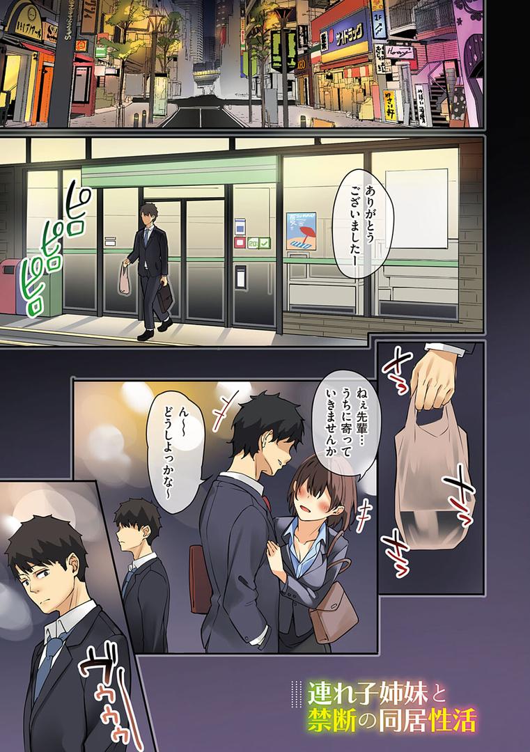 【エロ漫画】従順ナデシコ 【デジタル特装版】(文雅)【k568agotp00660】 【エロ漫画】従順ナデシコ 【デジタル特装版】(文雅)【k568agotp00660】
