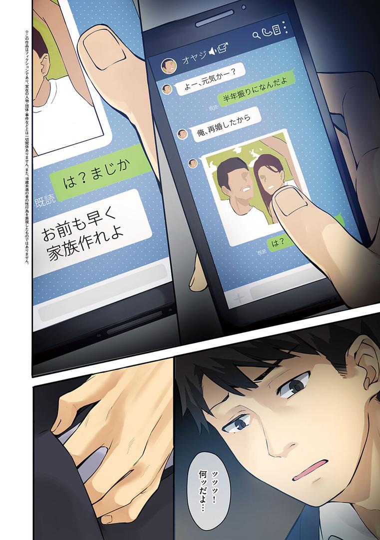 【エロ漫画】従順ナデシコ 【デジタル特装版】(文雅)【k568agotp00660】 【エロ漫画】従順ナデシコ 【デジタル特装版】(文雅)【k568agotp00660】