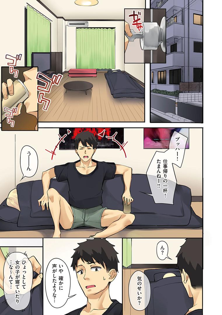 【エロ漫画】従順ナデシコ 【デジタル特装版】(文雅)【k568agotp00660】 【エロ漫画】従順ナデシコ 【デジタル特装版】(文雅)【k568agotp00660】