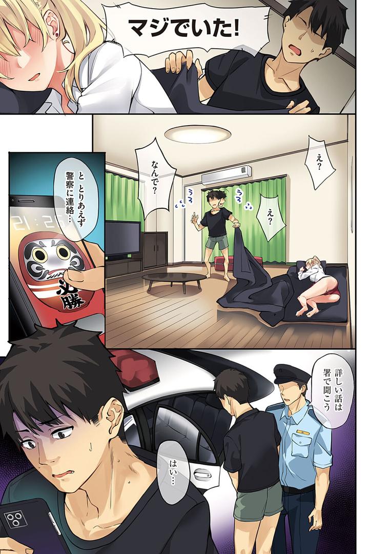 【エロ漫画】従順ナデシコ 【デジタル特装版】(文雅)【k568agotp00660】 【エロ漫画】従順ナデシコ 【デジタル特装版】(文雅)【k568agotp00660】