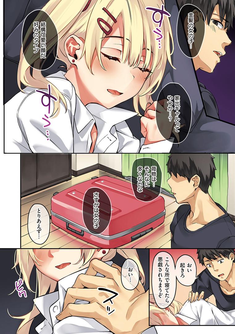 【エロ漫画】従順ナデシコ 【デジタル特装版】(文雅)【k568agotp00660】 【エロ漫画】従順ナデシコ 【デジタル特装版】(文雅)【k568agotp00660】