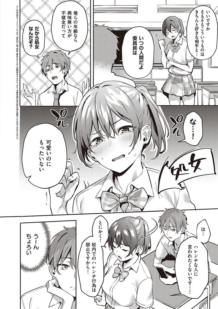 【エロ漫画】従順ナデシコ 【デジタル特装版】(文雅)【k568agotp00660】 【エロ漫画】従順ナデシコ 【デジタル特装版】(文雅)【k568agotp00660】