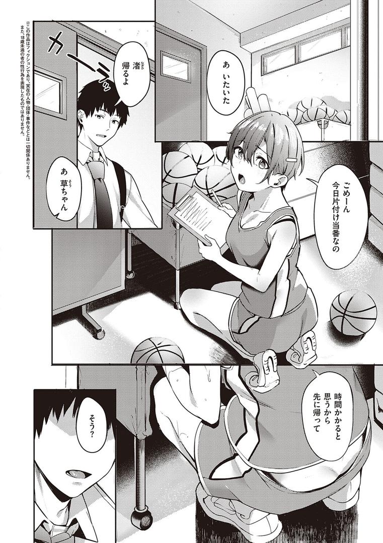 【エロ漫画】従順ナデシコ 【デジタル特装版】(文雅)【k568agotp00660】 【エロ漫画】従順ナデシコ 【デジタル特装版】(文雅)【k568agotp00660】
