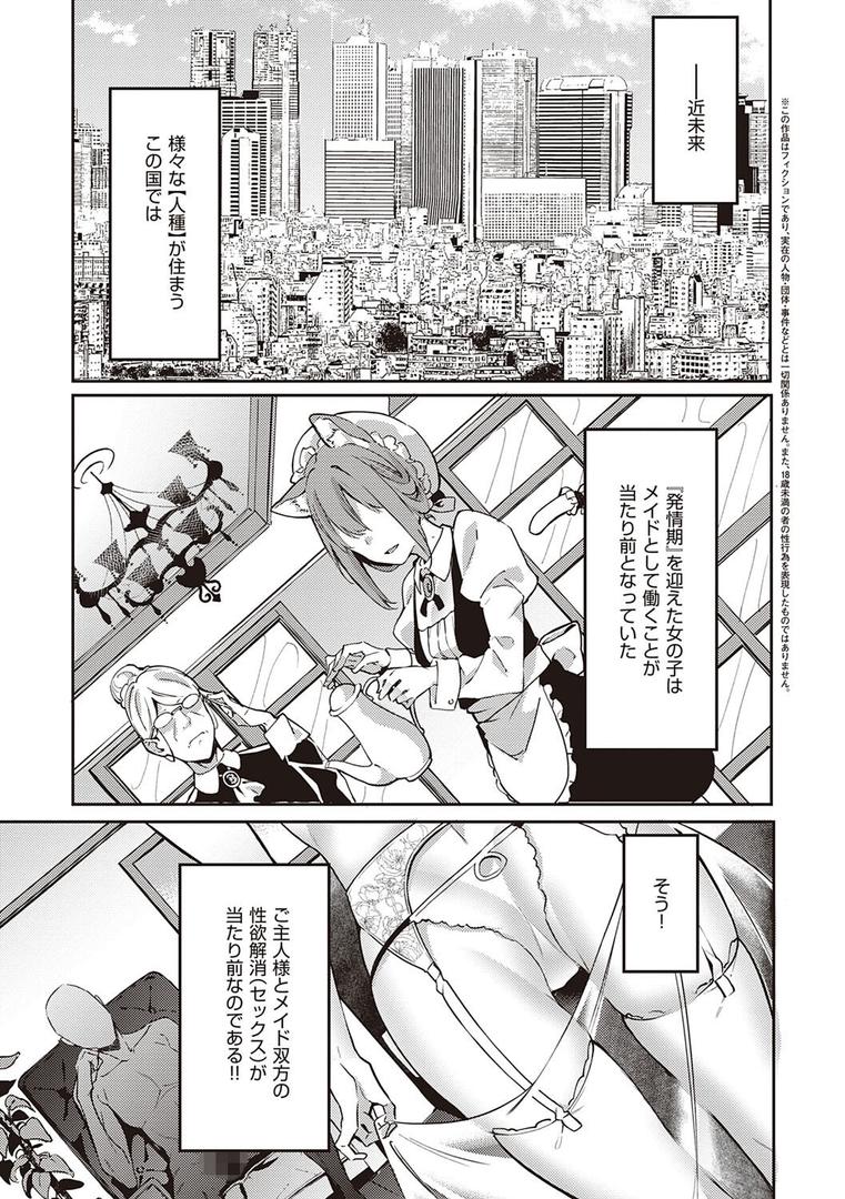【エロ漫画】従順ナデシコ 【デジタル特装版】(文雅)【k568agotp00660】 【エロ漫画】従順ナデシコ 【デジタル特装版】(文雅)【k568agotp00660】